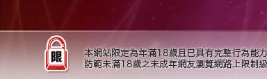 露點無名帳號本網站限定年滿18歲方可瀏覽